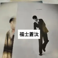 福士蒼汰　+act10月号　切り抜き