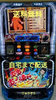 2026年最新】炎炎ノ消防隊 実機の人気アイテム - メルカリ