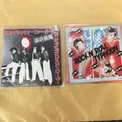2026年最新】山下敬二郎 レコードの人気アイテム - メルカリ