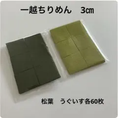 63様 リクエスト 3点 まとめ商品