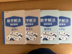 Benesse 進研ゼミ高校講座 数IA、ⅡB - メルカリ