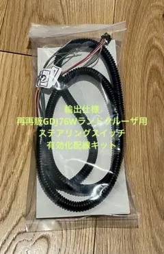 再販 GRJ76K GRJ79K ランドクルーザー70 ハザードスイッチ 増設 - メルカリ