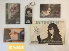 ヒロアカ 相澤消太 イレイザー グッズ5点セット まとめ売り