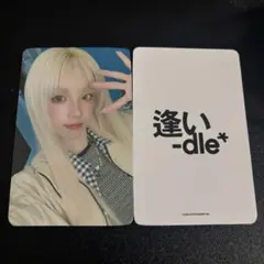 2025年最新】 (G)I-DLE トレカ ウギの人気アイテム - メルカリ