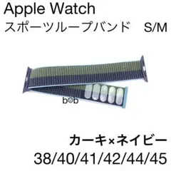 Apple watch用 ナイロン　スポーツループ　バンド★カーキ×ネイビー