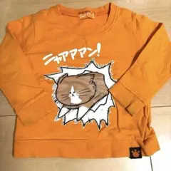 鴻池剛と猫のぽんた ニャアアアン！　キッズ　トレーナーのサムネイル