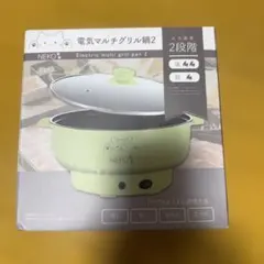 NEKO 電気マルチグリル鍋2 本体 ライトグリーン