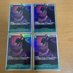 ワンピースカード ミホーク (SR) 4枚セット