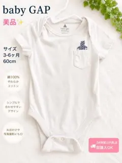 baby GAP ロンパース 3-6ヶ月 60cm
