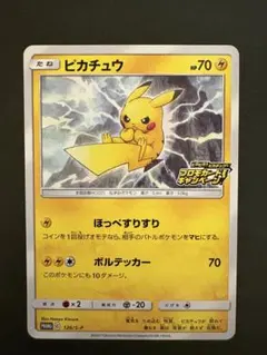 2025年最新】ぴかちゅう プロモ 126の人気アイテム - メルカリ