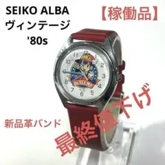 未使用 難ありALBA アニメタイム ドクタースランプ アラレちゃん わ SEIKO セイコー ALBA Dr.スランプ アラレちゃん デジタル 腕時計