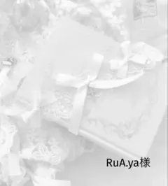 RuA.ya様