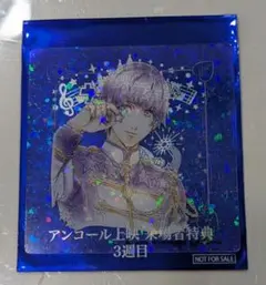 うたプリ アンコール上映 特典 キラキラ クリアカード 鳳瑛二 瑛二