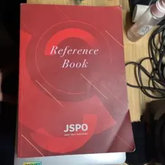 jspo reference book