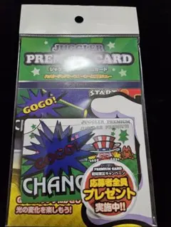 【非売品】ハッピージャグラープレミアムカード 新品未使用 ゴーゴージャグラー ハッピージャグラー プレミアム
