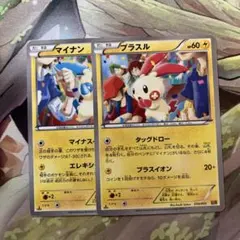 d5225ポケモンカードプラスル、マイナン