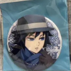 鬼滅の刃 冨岡義勇 AGF 缶バッジ