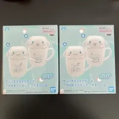サンリオキャラクターズ フタ付きマグカップ シナモロール A ・B セット