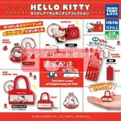 ハローキティ なつかしアイテムミニチュアコレクション　全4種セット　ガチャ
