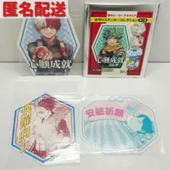 【ヒロアカ】　轟焦凍　お守りステッカーコレクション　第１弾 ３枚セット