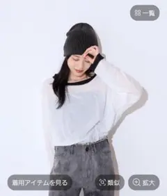 美品　JEANASiS シアーテンジクリンガーロンTEE　ホワイト　完売品