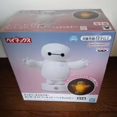 ベイマックス センサーライトフィギュア