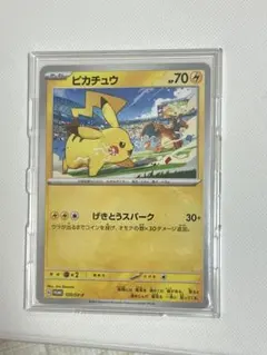 ピカチュウ 70HP ポケモンカード