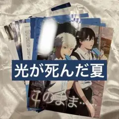 光が死んだ夏　ニュータイプ10月号