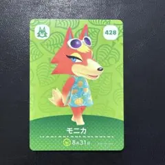 どうぶつの森 amiibo アミーボ モニカ