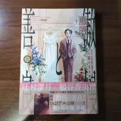 Item thumbnail for item ff9e0417-11e6-4124-a4d6-63114d9dfd0a