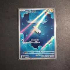 ポケモンカードゲーム ポケカ シビシラス AR