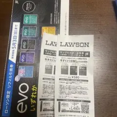 ローソン たばこ 無料券 計3枚