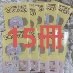 即日発送:25冊セット】ONE PIECE CHOPPER'S プロモカード付 - メルカリ