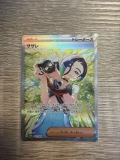 2026年最新】サザレsar 美品の人気アイテム - メルカリ