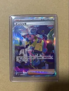 2026年最新】ポケモンカード ナンジャも sarの人気アイテム - メルカリ