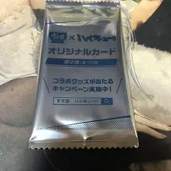 すき家　ハイキュー　オリジナルカード　コラボ