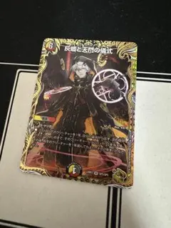 2025年最新】灰燼と天門の儀式 金の人気アイテム - メルカリ