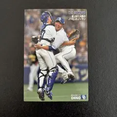 プロ野球チップス2020 第1弾　大野雄大　記録達成カード