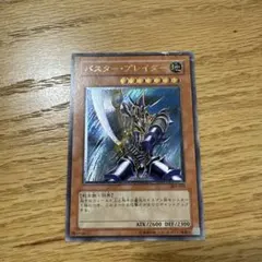 遊戯王 バスター・ブレイダー 303-054 レリーフ - メルカリ