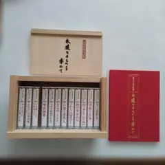 2026年最新】法話 高田好胤の人気アイテム - メルカリ