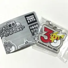 ポケモン 30周年メタルチャーム ガチャガチャ