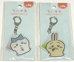 ちいかわ　アクリルキーホルダー3　2個セット