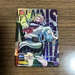 【ARS鑑定10】トガヒミコ ユニオンアリーナ R★ パラレル ヒロアカ パラレル】EX06BT/MHA-2-042 トガヒミコ R☆ | ユニオンアリーナ