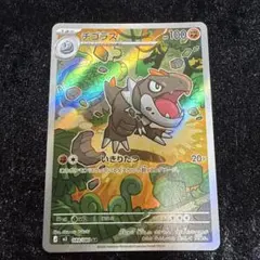 2026年最新】カード名：チゴラス ポケモンカードゲームの人気アイテム