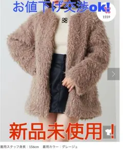 袖取り外しノーカラーファーコート　値札付き　chico コート