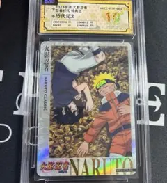 NARUTO KAYOU NRCC-PTR-002 鑑定品
