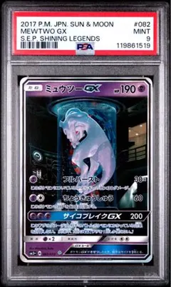 2025年最新】ひかるミュウツーの人気アイテム - メルカリ