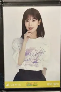 岩本蓮加　生写真のサムネイル