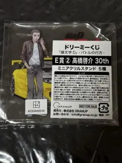 2025年最新】頭文字d キーホルダーの人気アイテム - メルカリ