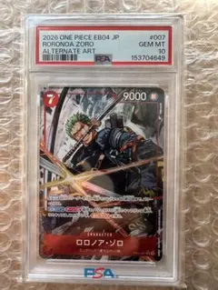 PSA10】【ゾロ目】ロロノア・ゾロ C EX Vol.2 プロモ - メルカリ